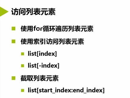 Python使用for遍历列表 #python #学python