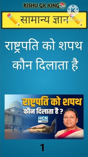 Top 50 ✍️ IAS Question🔥💯🥰 || GK Question and Answer |Part-517#gkshorts#gkfacts #gkquestion#staticgk
