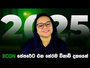 2025 AL Econ පේපරේ හැදෙන හැටි| AL Econ | චමෝදි විදානගේ ☑️