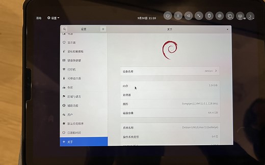 [UTM虚拟机] IPad Pro M1 全速虚拟机 debian arm64安装教程 以及可能遇到的坑