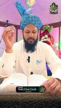Sone Se Pehle Aur Uthne Ki Dua | Beautiful Islamic Dua || hafiz umar faruk
