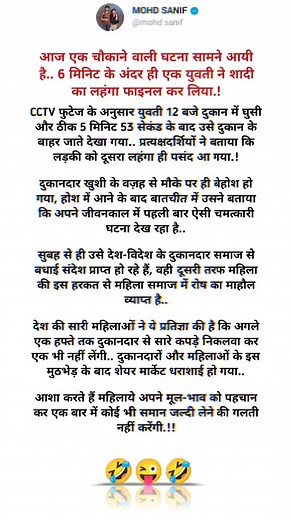 474K views · 553 reactions | Funny jokes 藍藍 . . Follow me for new update  #explorepage #funnyjokes #trending #facebookreel #viral #viralreels #explore #sidharthkashyap #finance #earning #princeshringirishi #instareels #reels #follow #viralpost #jokes #funny #shayari #cwc2023 #doublemeaningjokes | Mohd Sanif | Facebook