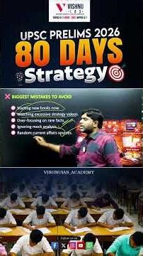 UPSC Prelims 2026: 5 Biggest Mistakes That Can Cost You Selection ❌