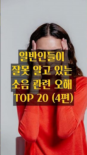 아파트 소음, 벽 때문일까 구조 때문일까?｜공진·저주파·벽식구조의 진실