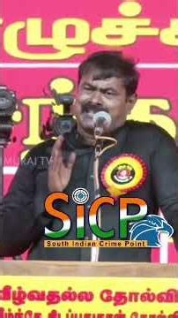 Seeman Speech talk about CM Vijay | Naam Tamilar Katchi | Seeman's Ferocious Outburst