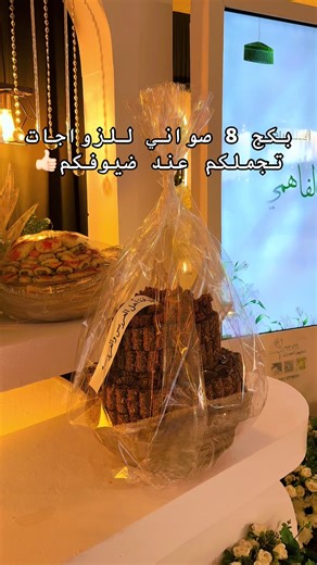 ‏#رجال_المع #ضيافة_زواج #محايل_عسير #مضيفات_حفلات