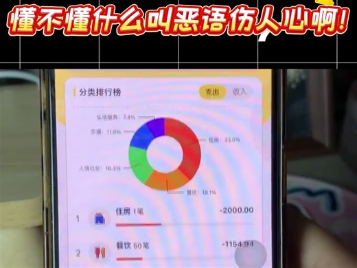 Claire-飞鸭AI记账v1-0116 (12)