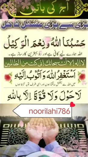 🤲#zarooratrishta #jaidmeel #alizasehar #wajifa #kamalwazaif #news #shortsviral #shortsfeed #pharaoh