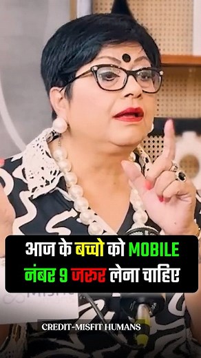 Aaj ke bachho ko 9 number jarur lena chahiye #numerology #spiritualnumbers #numerologyreading #lifepathnumber #soulformula | Soul Formula