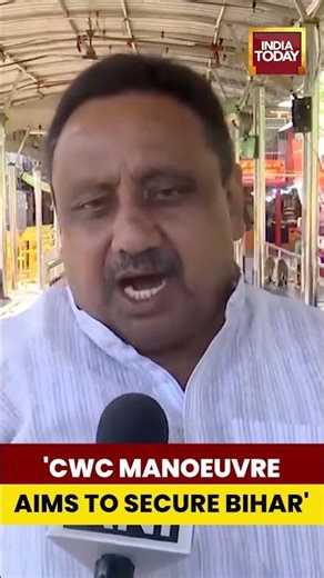 'CWC Manoeuvre Aims To Secure Bihar' | #shorts #congressparty #cwcmeeting #praveenkhandelwal #bihar