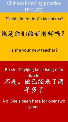 Chinese Listening Practice/ Conversation 17 /HSK 2 / Beginner Level
