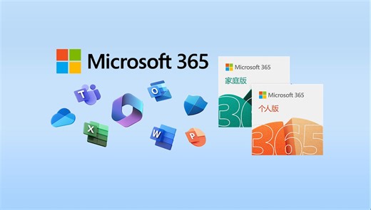 Microsoft365最新安装激活视频教程