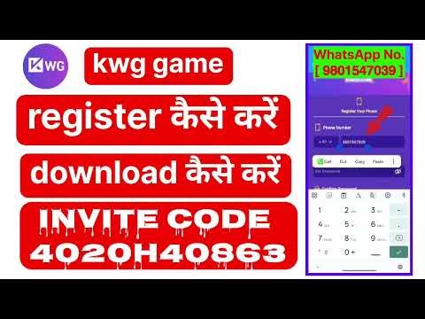 kwg game invite code !! kwg game invitation code register kaise kare &