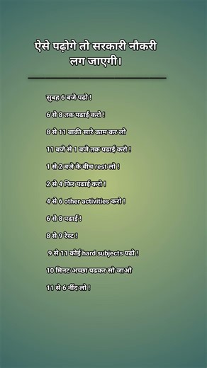 Best Study Time Table for students | #studytimetable #studentmotivation #examtips #studyhabits