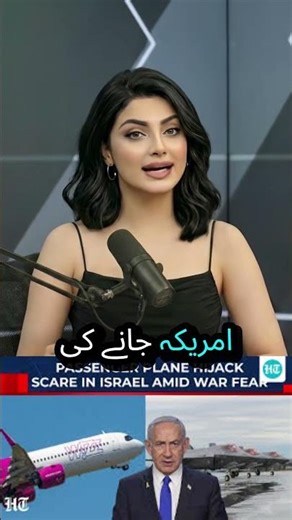 U.S. Under Panic After Israeli Plane Hijacked| Is Iran Behind It? Iran-Israel War