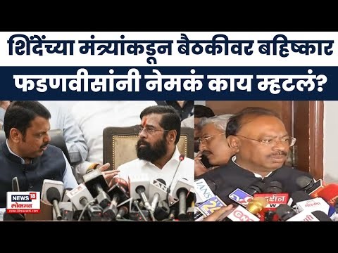 Mahayuti Crisis News | पक्षप्रवेशामुळे महायुतीत नाराजीनाट्य? Bawankule यांनी महत्वाचं सांगितलं!
