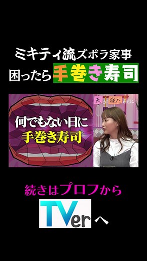 手巻き寿司の楽しみ方 | ワキタ家の手巻き寿司レシピ