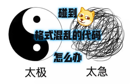 ArduinoIDE的自动格式化功能拯救了看到代码格式混乱就难受的眼睛>_<