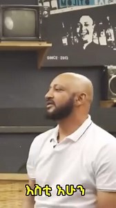 Jalud ... #savage | My Ethiopia