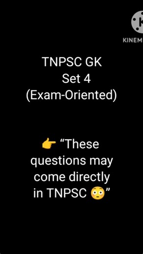👉 “TNPSC GK 20 Questions Challenge 🔥” #tnpsc