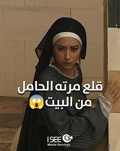 4M views · 56K reactions | ابن الآغا قلع مرته الحامل من البيت 梁 #سحر_الشرق #أمل_عرفة #مها_المصري | شفت Shift | Facebook