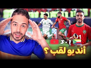 رعب المنتخب المغربي في كأس العرب بقطر