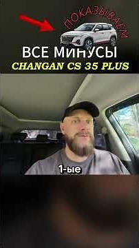 All the Cons of the Changan CS 35 Plus! #changancs35plus #delivery #delivery #carreview