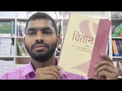 NCERT Vitan Class 12 Full Review 📘 | Bhag 2 Complete Explanation in Hindi