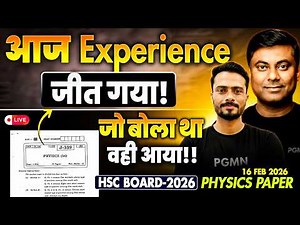 HSC Board 2026 Physics Paper Analysis | 16 Feb Exam Review | LIVE | HSC Board Exam-2026 #hsc