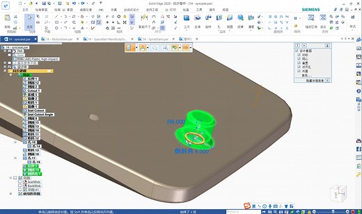Solid Edge 系列讲座168之14：零件设计的阵列特征