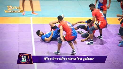 107K views · 6K reactions | 퐓퐇퐄 퐑퐄퐂퐎퐑퐃 퐁퐑퐄퐀퐊퐄퐑 퐈퐒 퐇퐄퐑퐄! ️ The powerhouse in #PardeepNarwal is determined as ever to guide @upyoddhas to their first PKL title!  Tune-in to #MUMvUP in #PKLonStarSports DEC 2, 7.30 PM | Star Sports Network #HarSaansMeinKabaddi #ProKabaddi #Kabaddi | Star Sports | Facebook