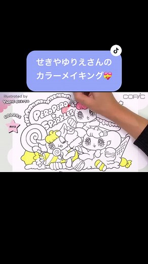 塗り絵も無料ダウンロードできます☺️#コピック #ぬりえ #せきやゆりえ #イラストレーター #おうち時間