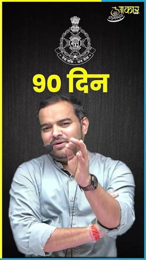 MPSI 2025 | 90 Days Strategy Plan for Pre + Mains + Interview | MPSI Notification 2025 | Gaurav Sir