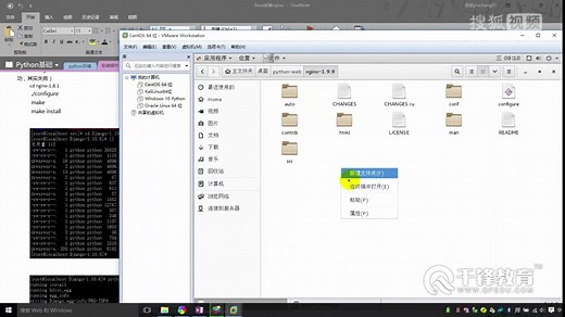 Python知识点详解配置Linux-nginx千锋
