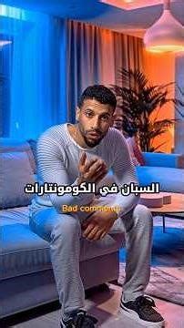 فما ناس لزم تنقس من البنان