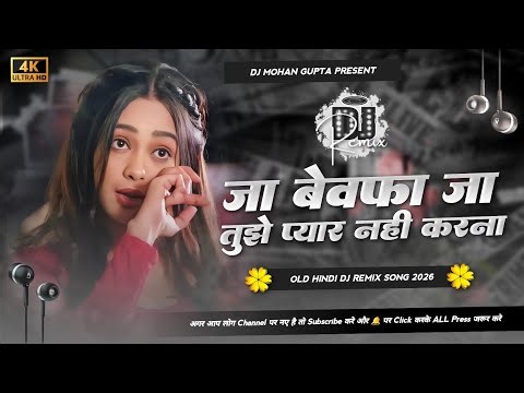 Ja Bewafa Ja Tujhe Pyaar Nahi Karna Dj Remix - Hindi Dj Song 2026 Dj Mohan Gupta
