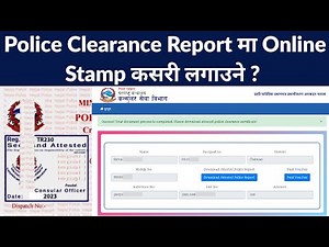 How to Apply For Consular Stamp in Police Clearance Certificate Nepal? | Police Report in Nepal