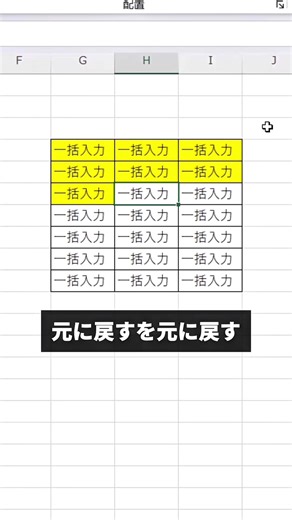 エクセル初心者向け時短術