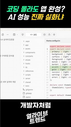 Complete the app with a single sentence! - Manus AI