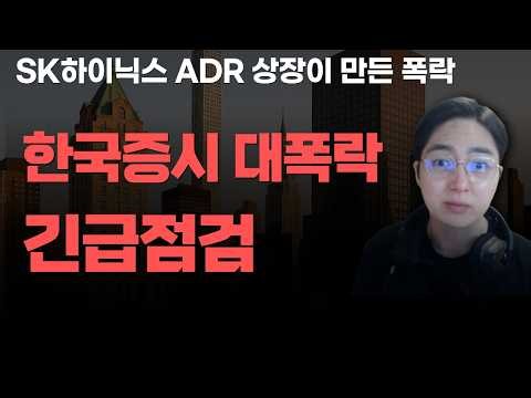 [Limit Up] Emergency Check on the South Korean Market Crash! [Stock Outlook, 2026 Stock Outlook, ...