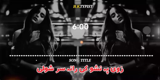 ZOIA PA NASHO: A Beautiful Pashto Song