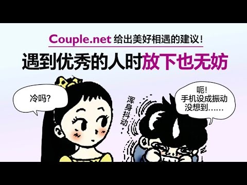 90%的约会失败都因为这个习惯⚠️