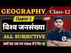 Geography Class 12 Chapter 2 Subjective Question Answer | विश्व जनसंख्या वितरण घनत्व और वृद्धि