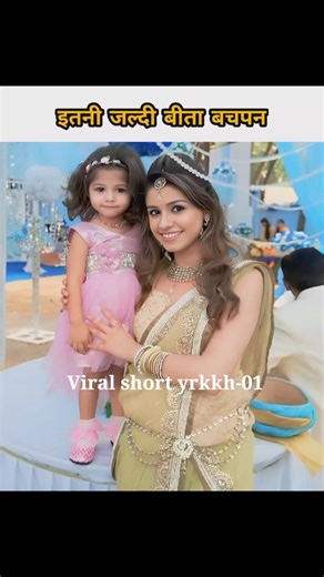 Itni Jaldi Bita Bachpan😘#Gayu#yrkkh#yrkkhshorts#shortfeed#viralshorts#trendingshorts#youtube#shorts
