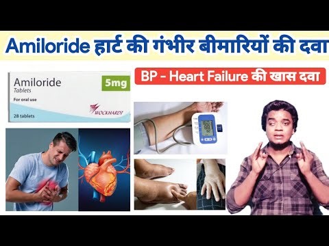 Amiloride 5 mg Tablet Use || Side effect | Work | Precautions Special medicine for high BP and he...