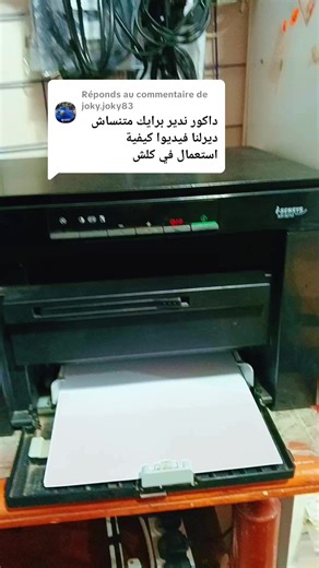Réponse à @joky.joky83 الطابعة الأسطورة Canon mf 3010 #fypシ゚ #printing #print #canon @Need tech
