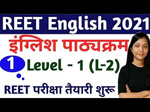 REET English || REET English Class Level 1 Language 2 || Class - 1 || REET Level 1 || REET 2021