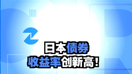 FXCM福汇-日元上涨，因日元央行暗示加息；美元支撑关键12月，加息在望
