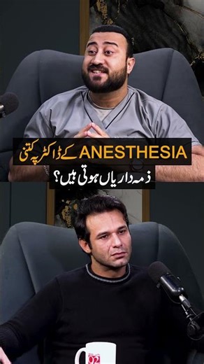 How many responsibilities does an Anesthesiologist have? | Dr. Zahoor | Maher Zishan | 92Podcast