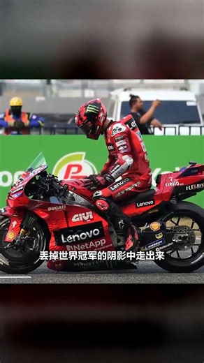 杜卡迪2025賽車曝光，空氣動力學設計太瘋狂 #杜卡迪，MotoGP，机车，2025，赛车，新车